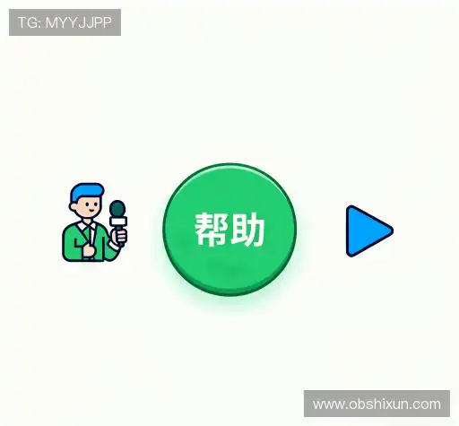 帮助文档